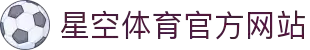 乐竞体育(中国)官方网站_LEJINGSPORTS"